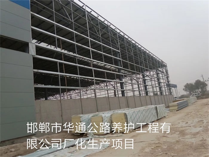 庆阳华通公路养护工程有限公司长化生产项目